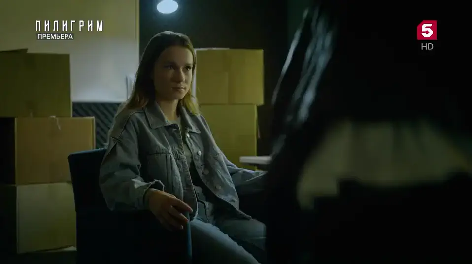 Пилигрим 4 сезон 4 серия кадр
